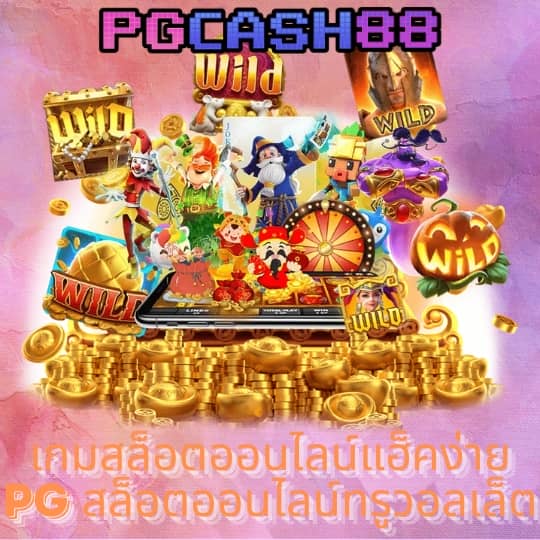 ufacash สมัครสมาชิก