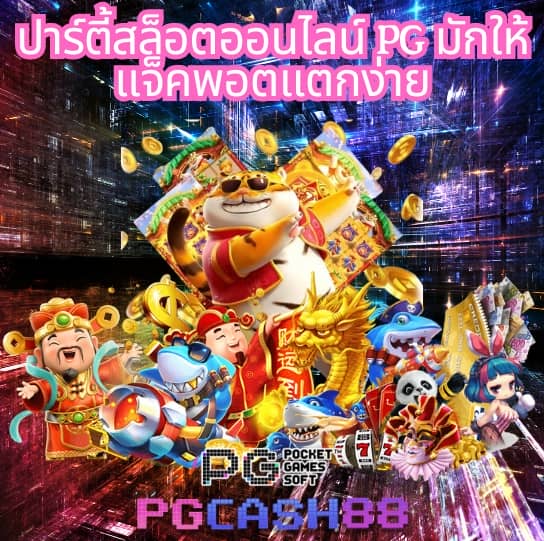 ufacash สมัครสมาชิก